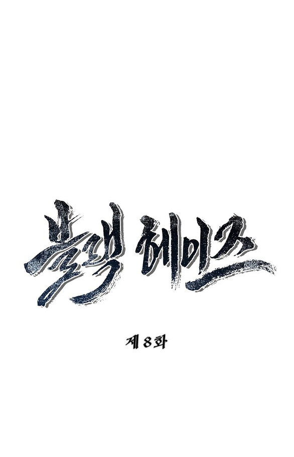 black haze - bản remake 2025 chapter 8.1 29