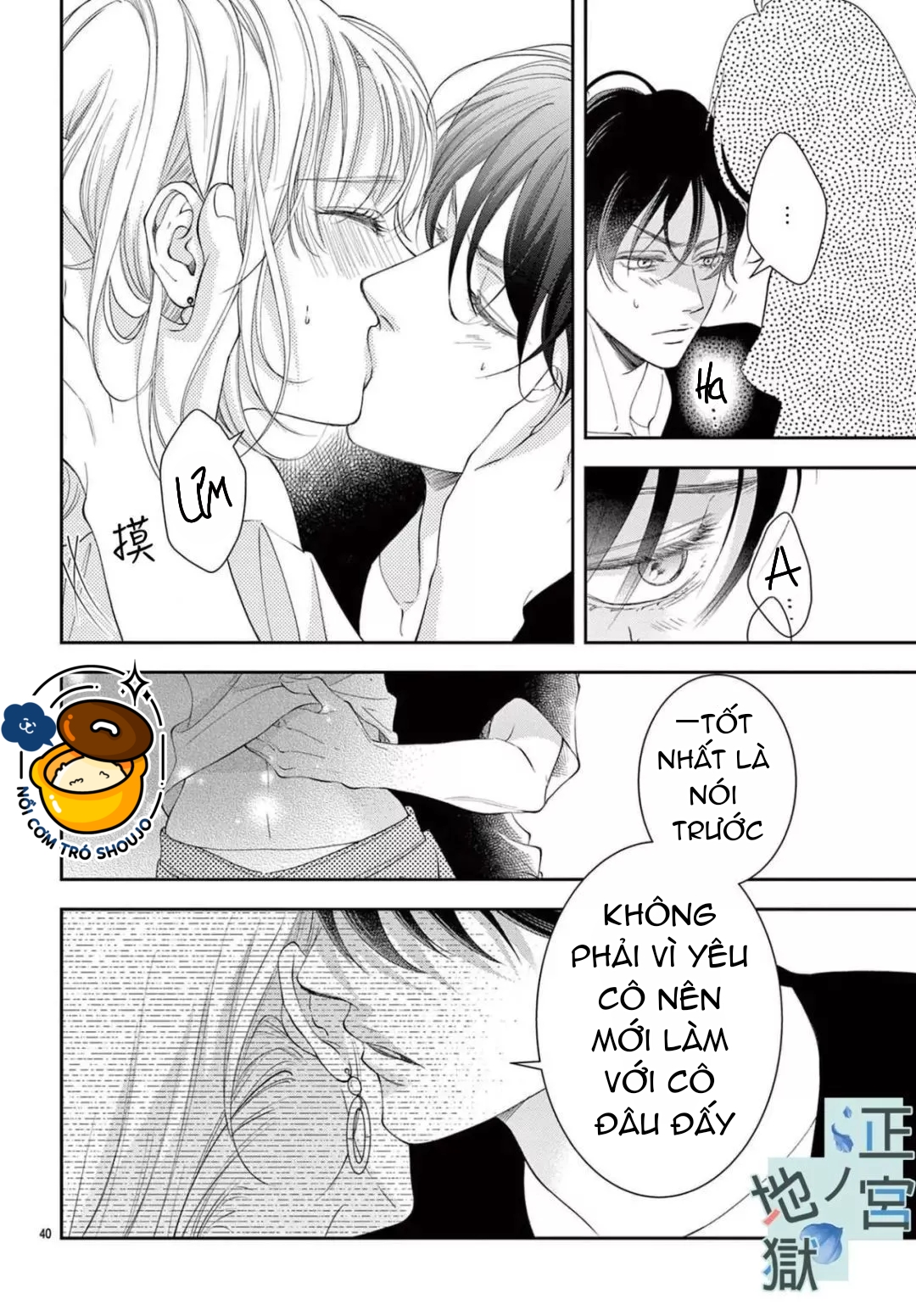 địa ngục ngọt ngào của yonoi tsukihiko chapter 4 12