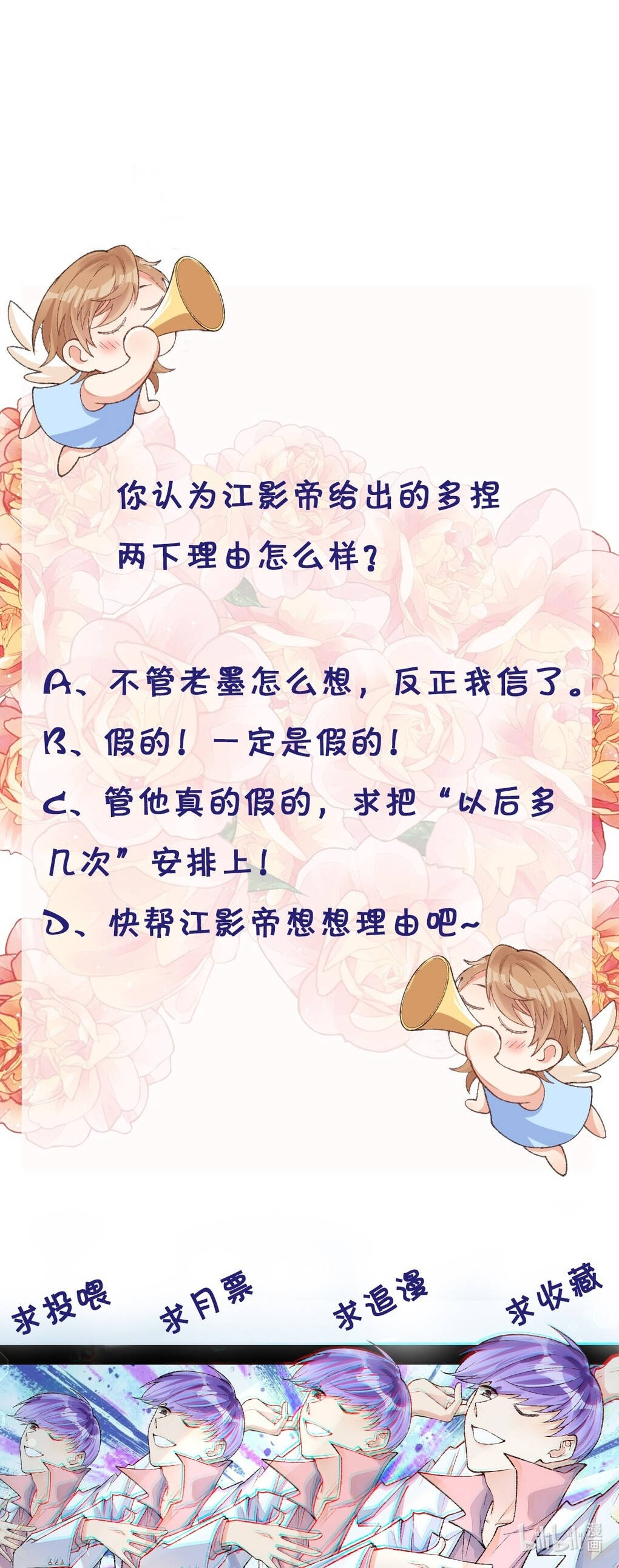 thân là quỷ súc up, tôi bị ảnh đế nhìn trúng rồi chapter 7 26