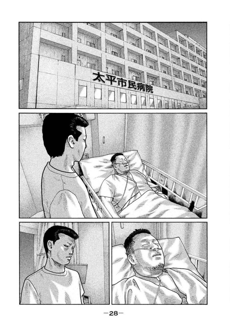 sát thủ truyền thuyết chapter 32 6