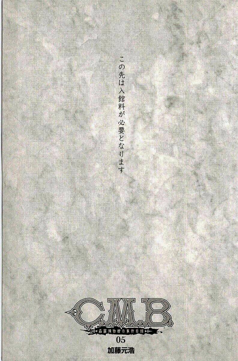 c.m.b. chapter 8.1 5