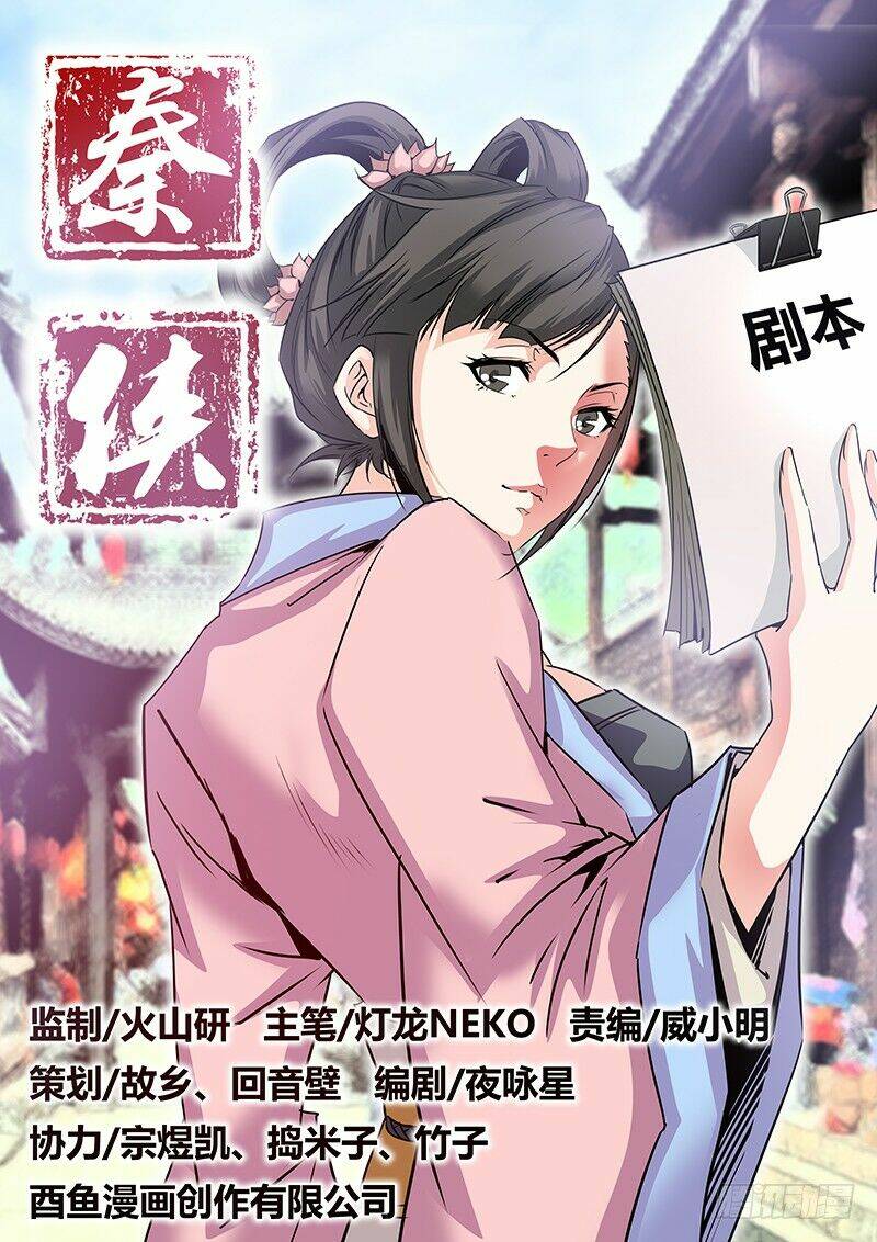 tần hiệp chapter 12 1