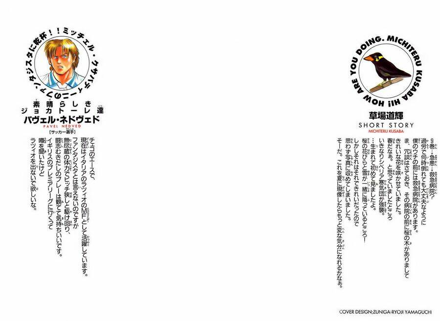 vũ điệu trên sân cỏ - fantasista chapter 70 2