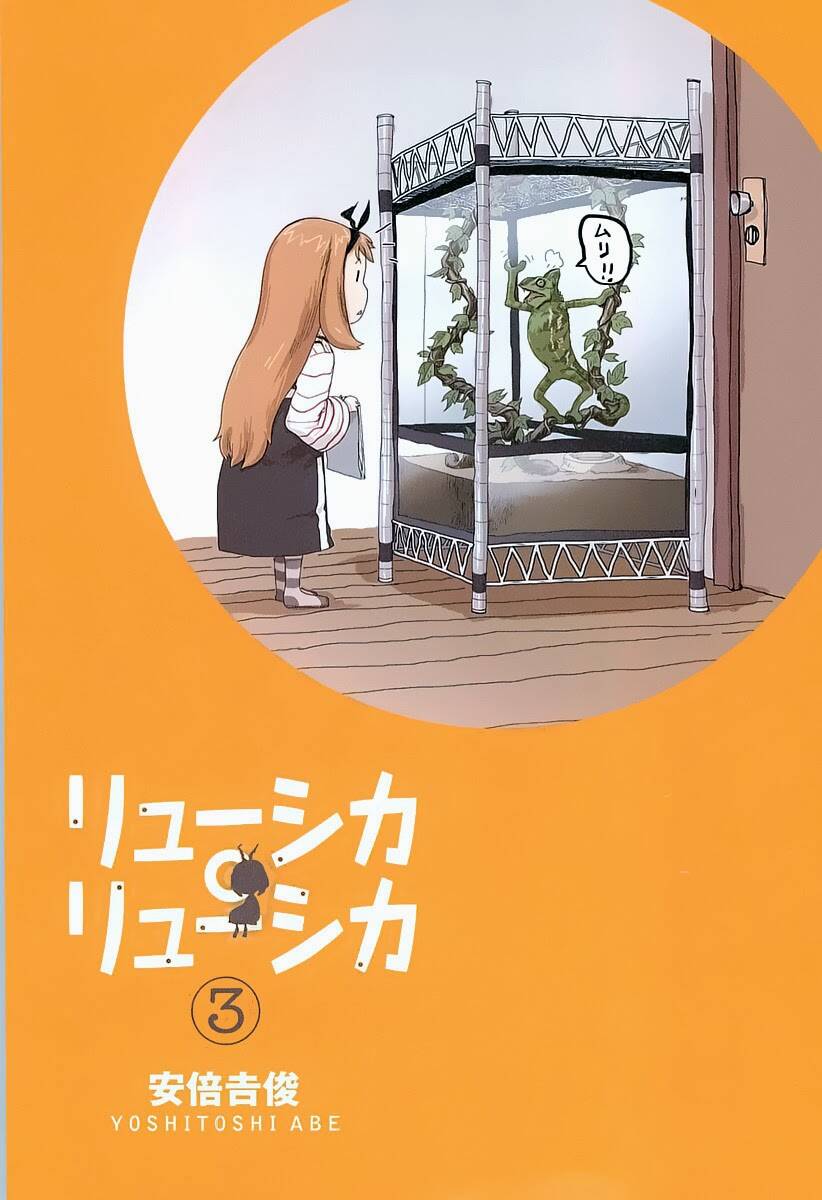 ryuushika ryuushika chapter 16 5