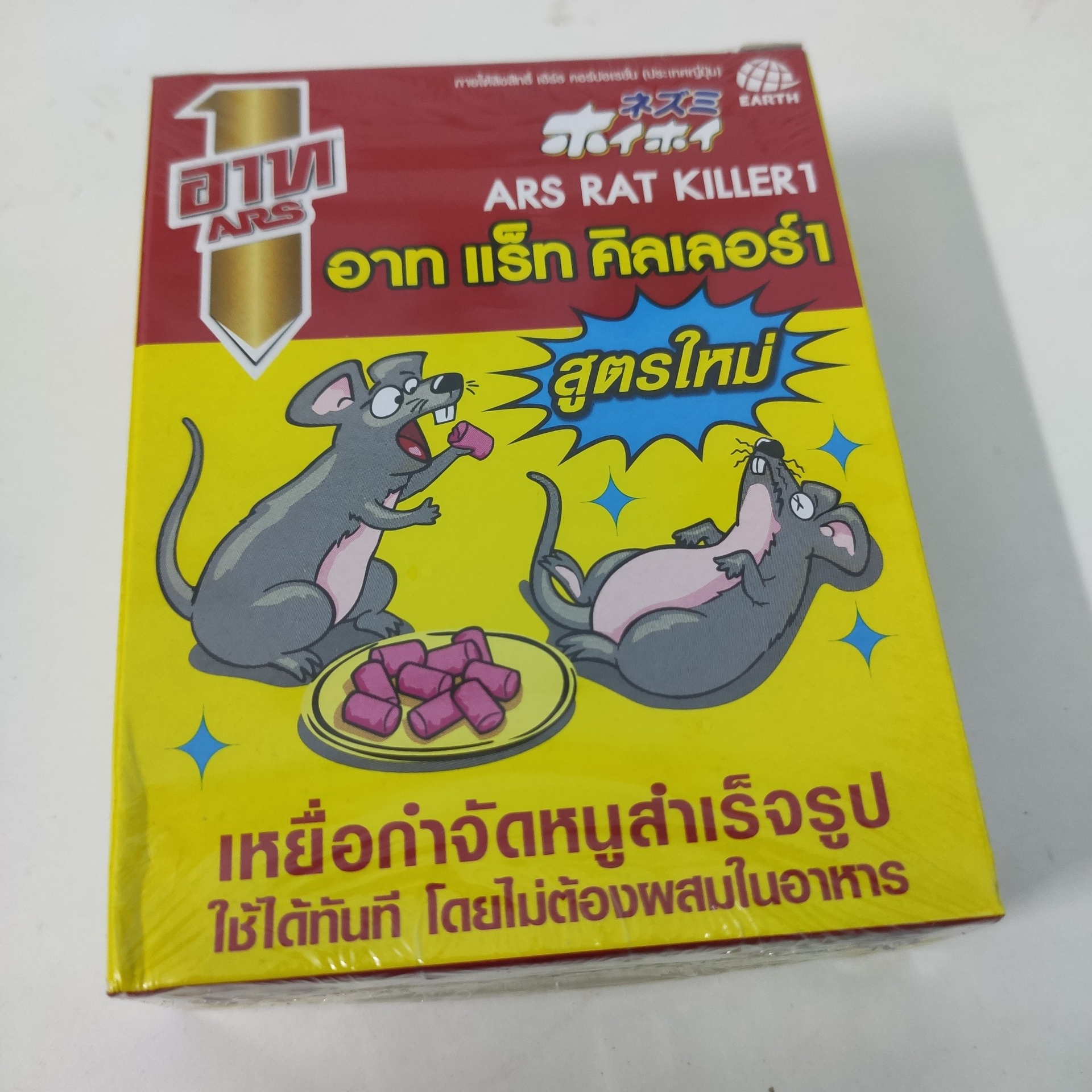 Thuốc diệt chuột, Kẹo diệt chuột tiêu diệt cả đàn chuột hàng Thái Lan
