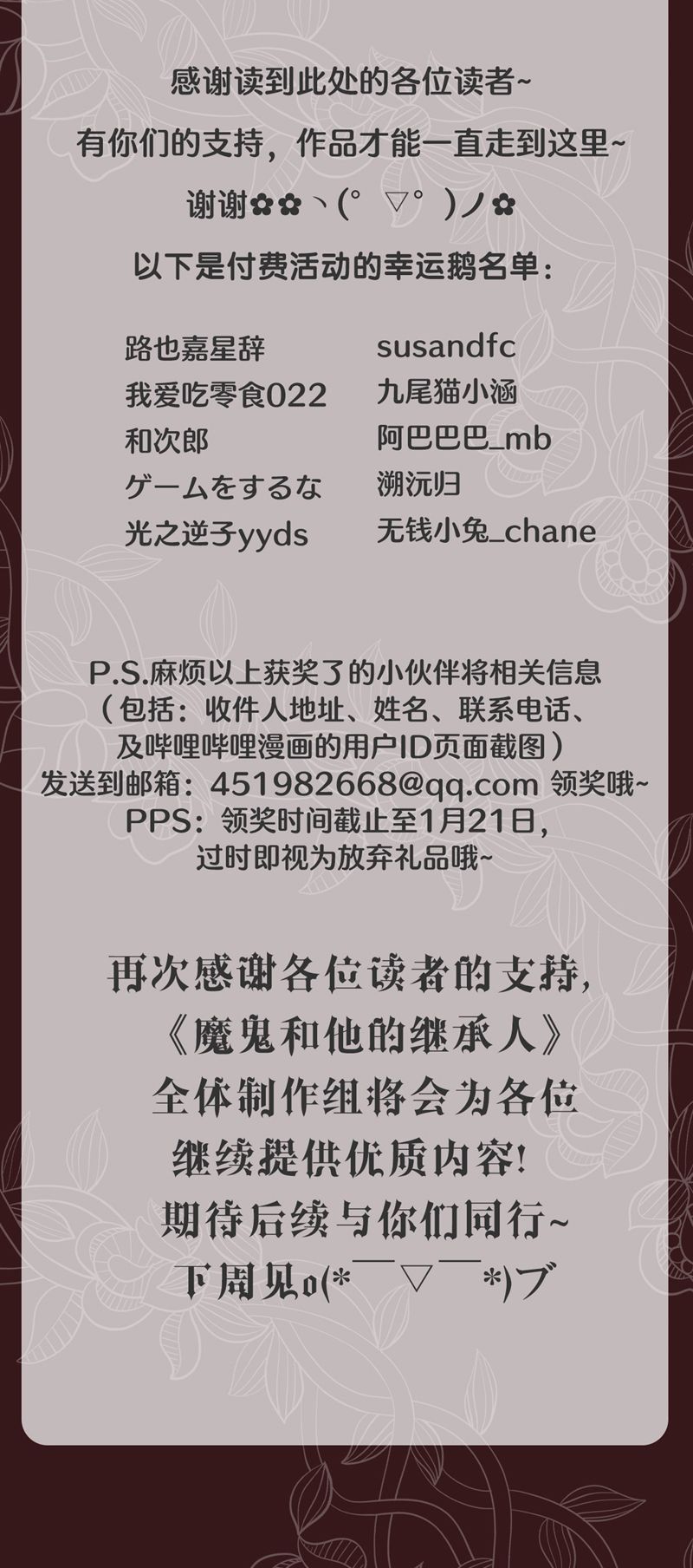 người thừa kế của quỷ chapter 16 32