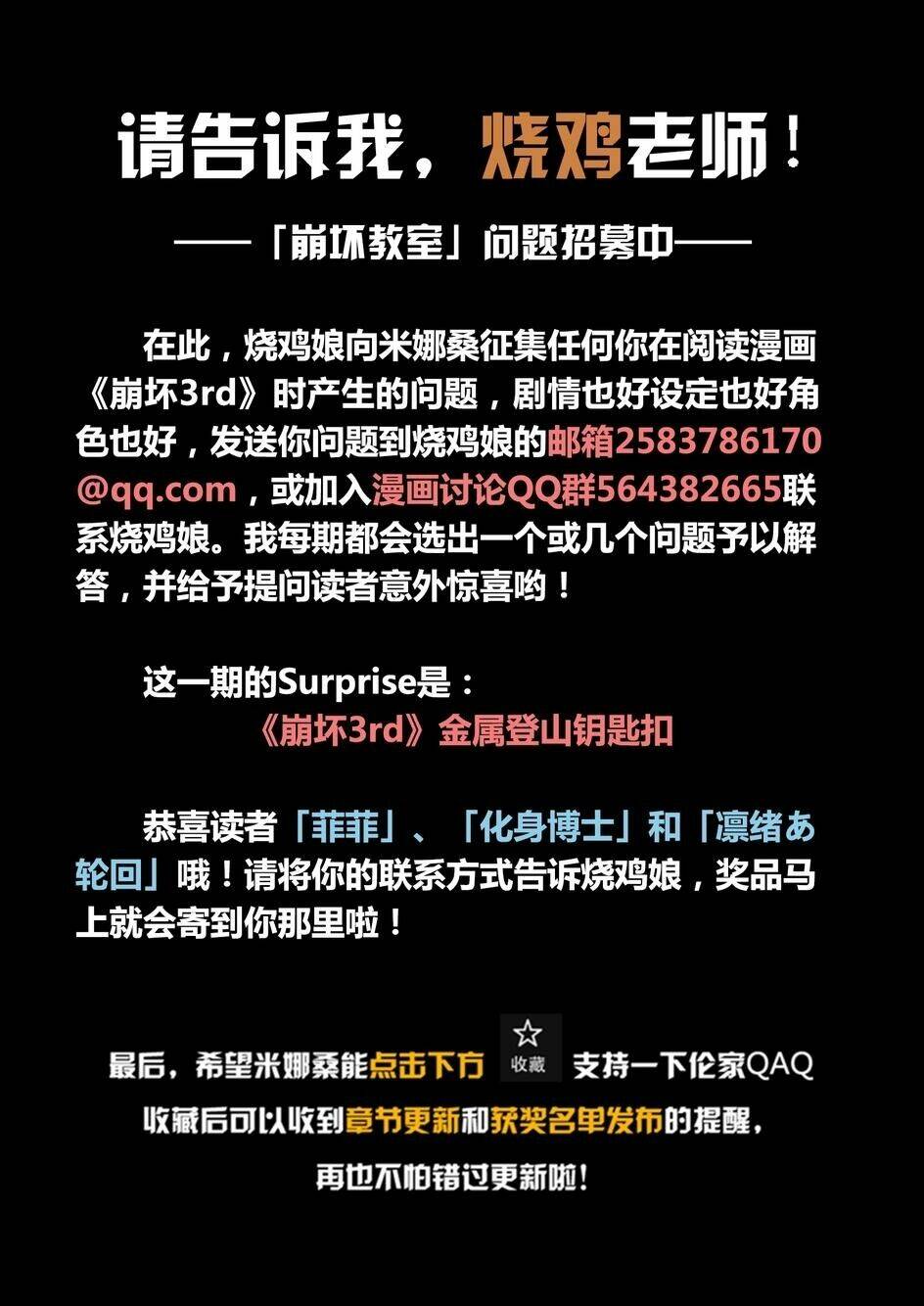 băng hoại 3rd chapter 24 22