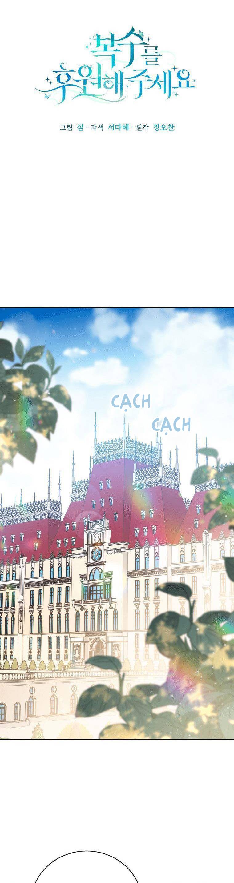 xin hãy ủng hộ sự trả thù của tôi chapter 9 1