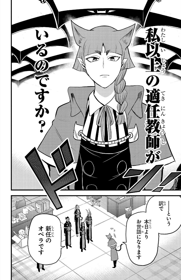 Ma Hairimashita! Iruma-kun 32 - Welcome To Demon School! Iruma-kun 32