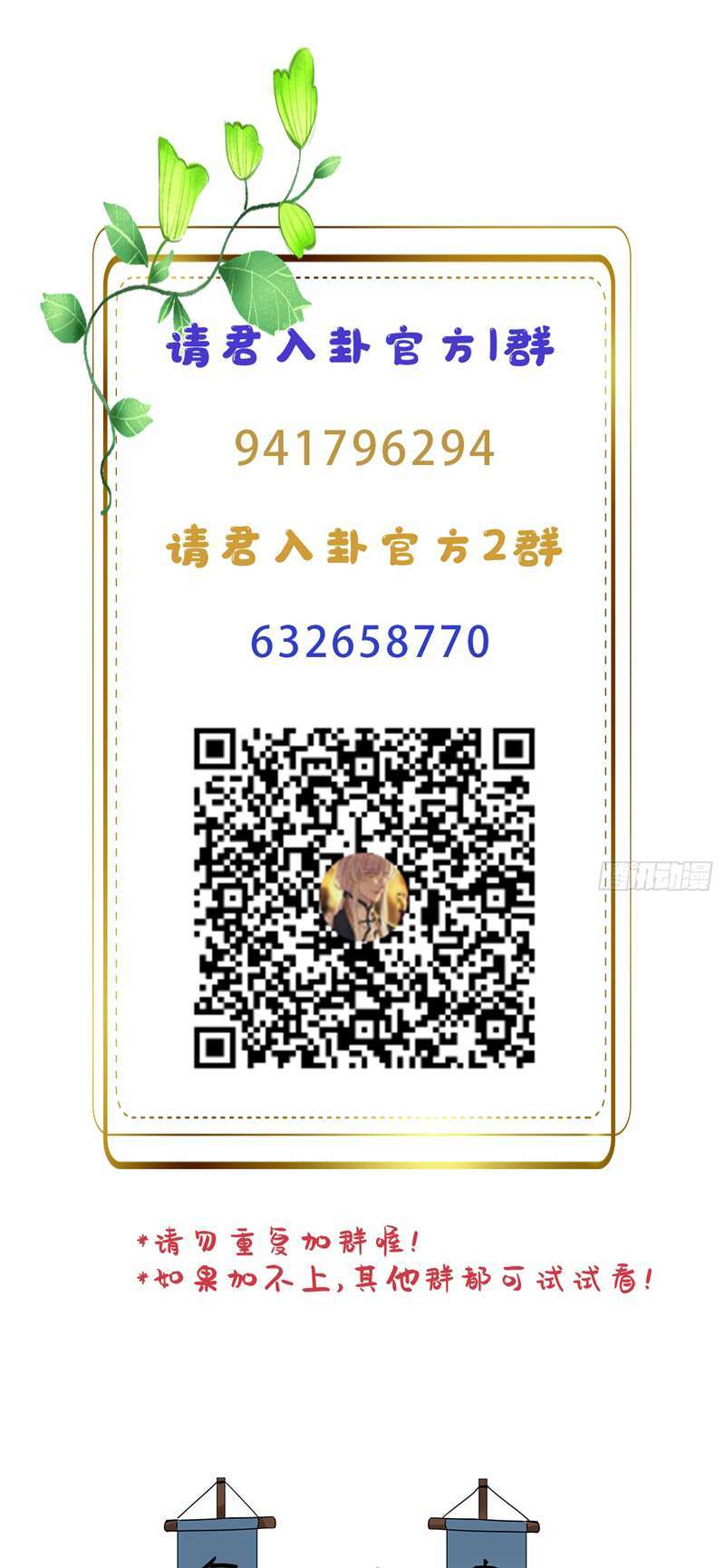 thỉnh quân nhập quái chapter 49 34