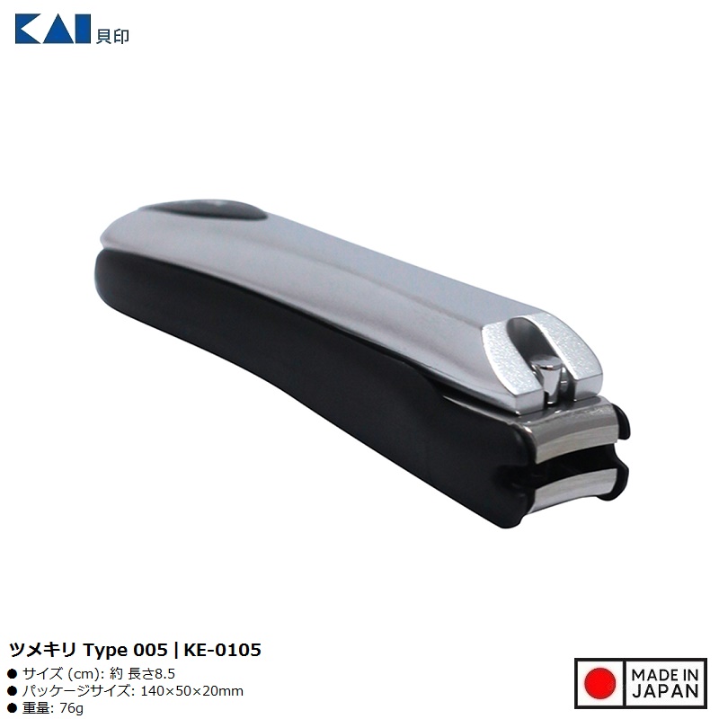 Bấm móng tay cao cấp Kai Type 005 - Hàng Nội Địa Nhật Bản nhập khẩu