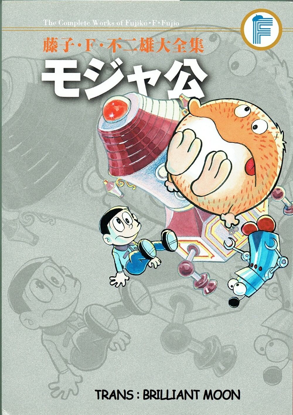 [remake] mojako chapter 11.5 1