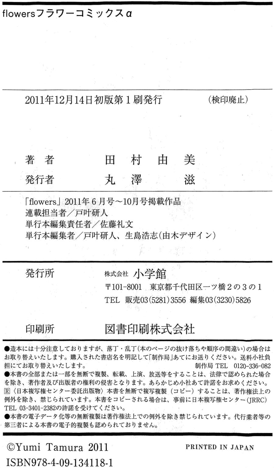 mầm sống chapter 111 39