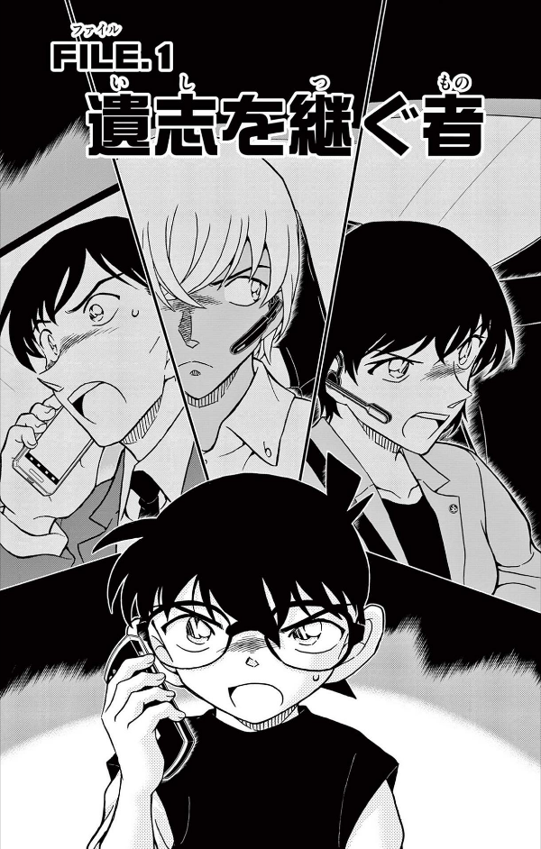 Detective Conan 102 (Japanese Edition)