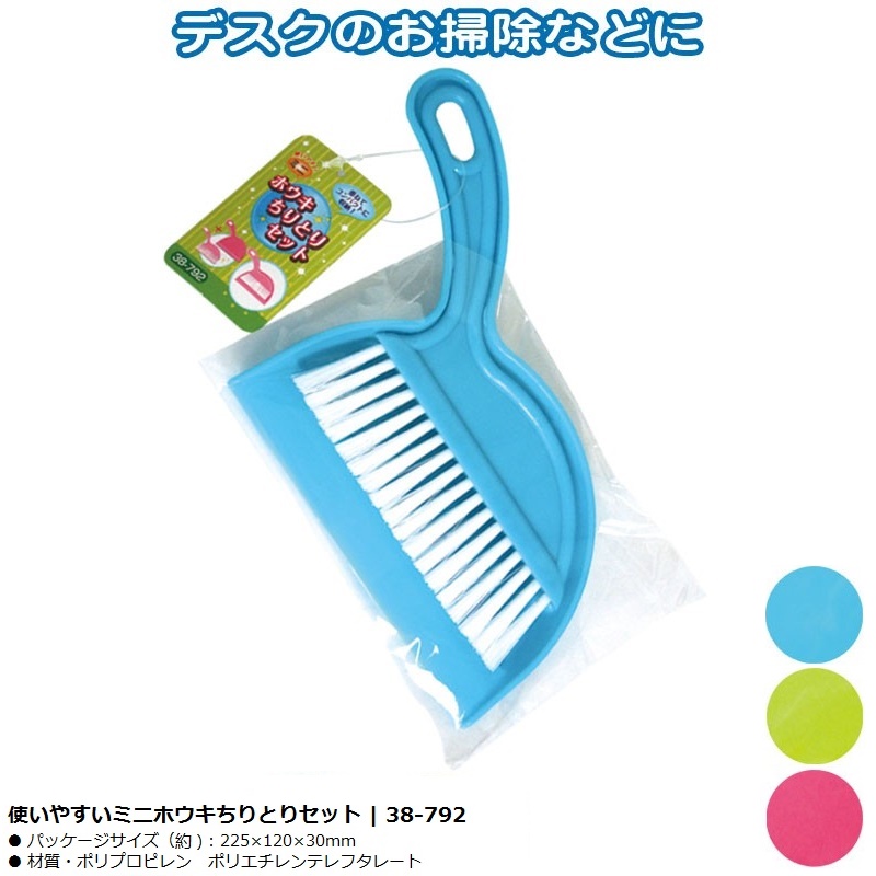 Bộ chổi &amp; xẻng hót rác Mini cán cong Seiwa Pro - Hàng Nội Địa Nhật Bản