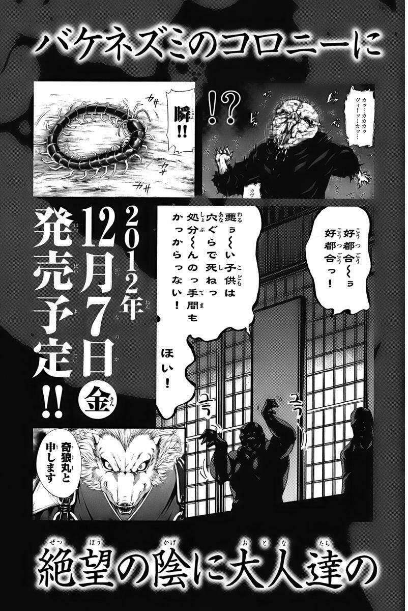 shin sekai yori chapter 4 27