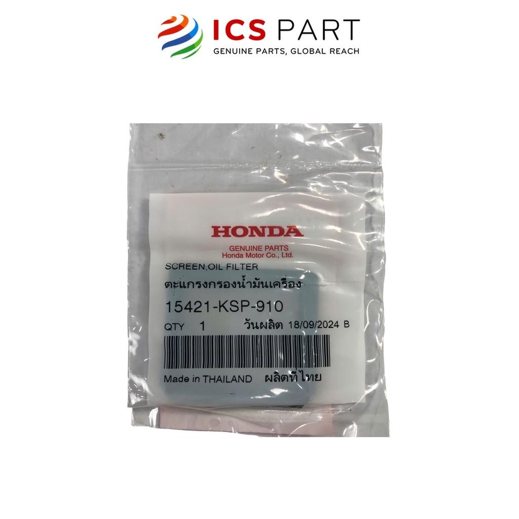 Lưới Lọc Dầu HONDA Msx 125, Winner 150 V1, Winner X V2 V3 (15421KSP910)