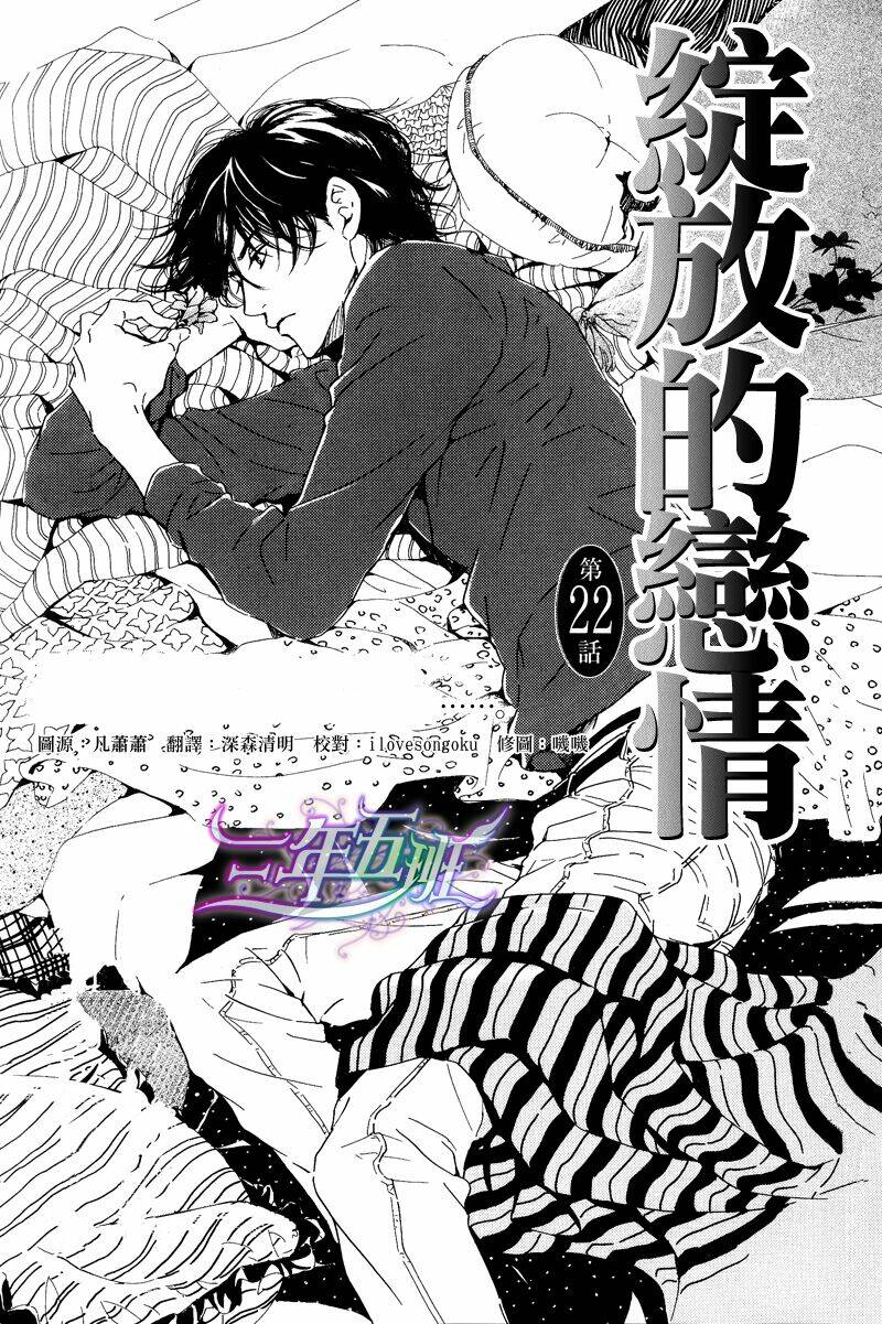 hana wa sakuka chapter 22 4