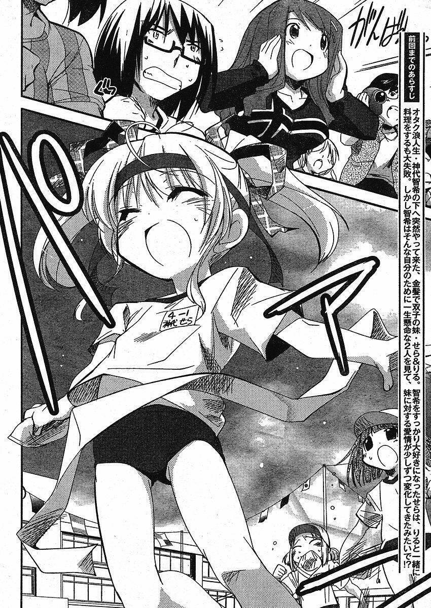 cherry x cherry chapter 10 2