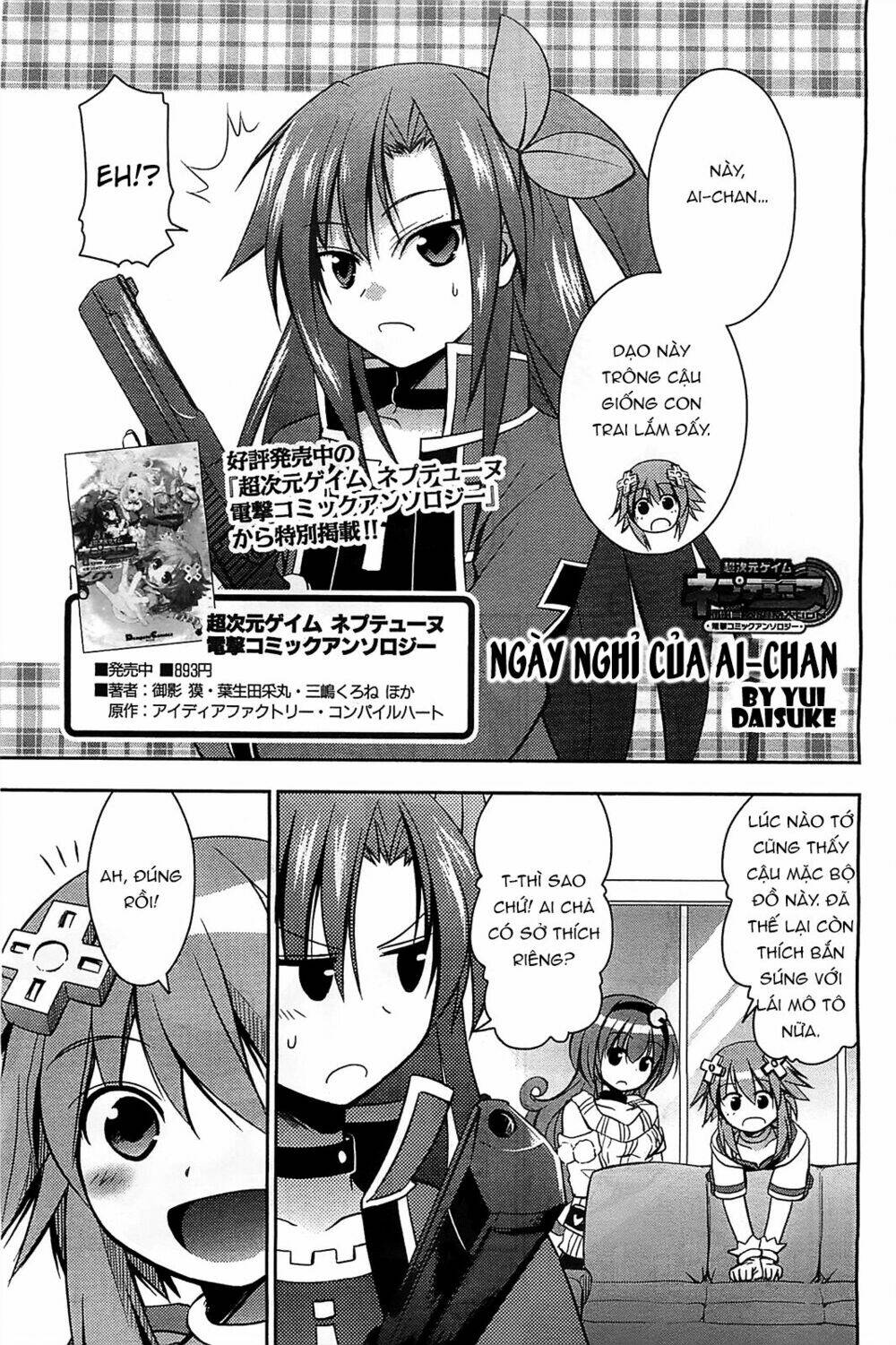 hyperdimension neptunia - hello new world chapter 4.5 2