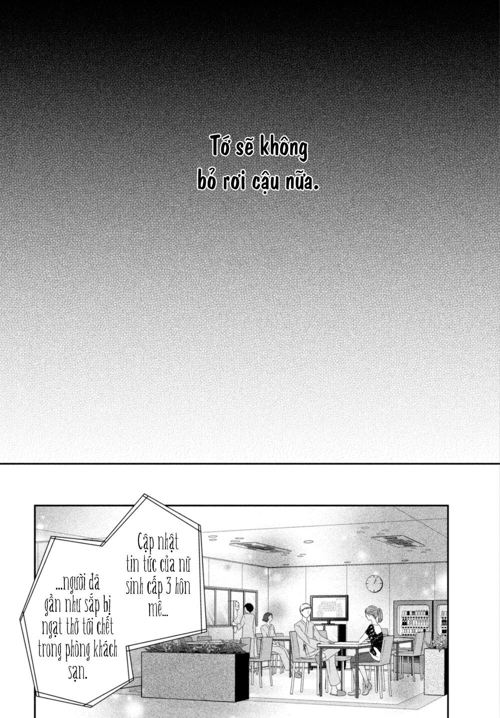 ano natsu chapter 18 23