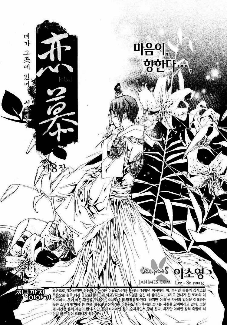 yeonmo - hoàng đế giả trai chapter 8 1