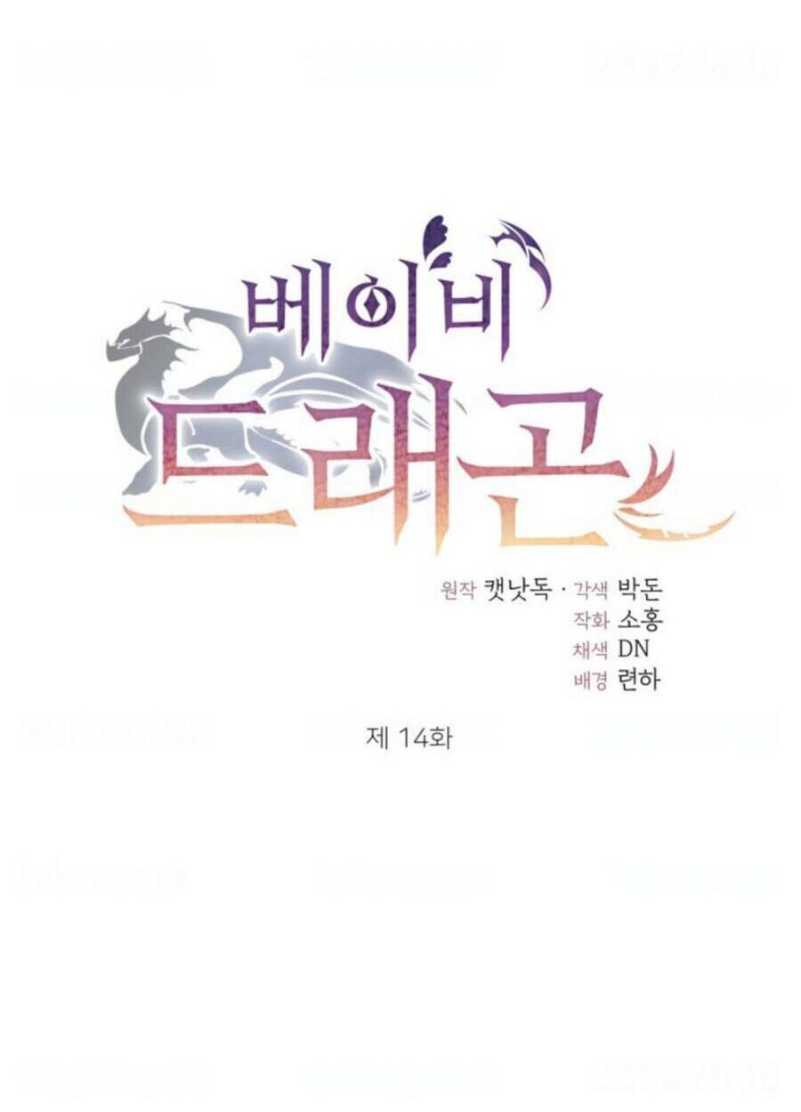 baby dragon chapter 14 15