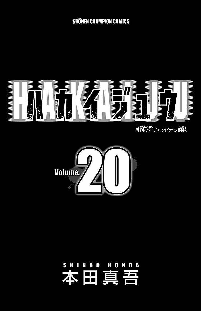hakaijuu chapter 75 3