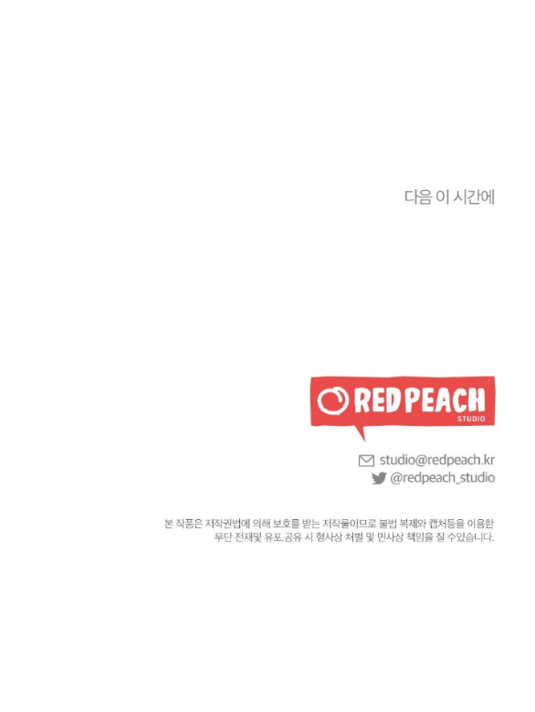 [18+] mơ về một cơn mưa phùn chapter 23.2 40