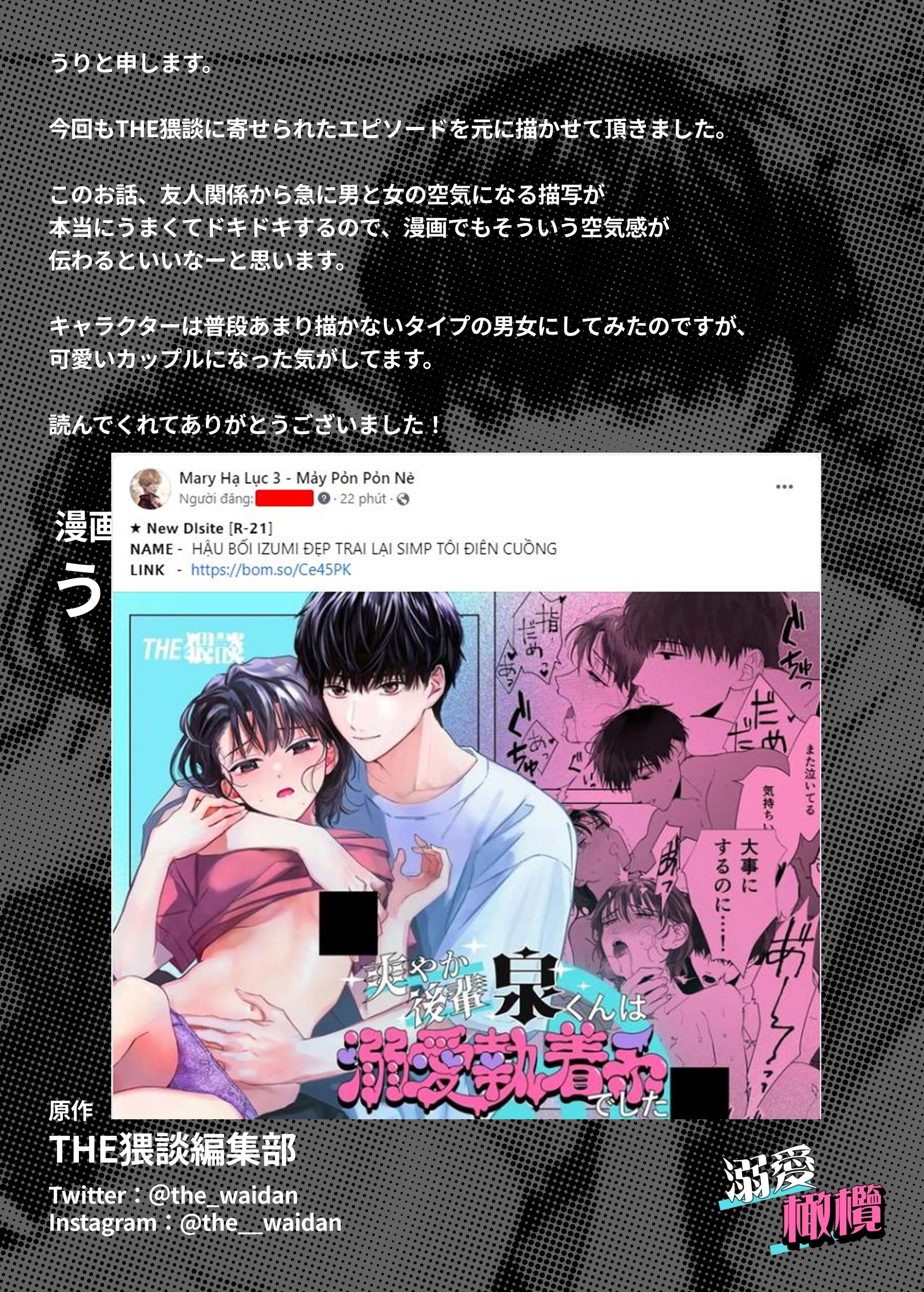 hậu bối izumi đẹp trai lại simp tôi điên cuồng chapter 2.2 11