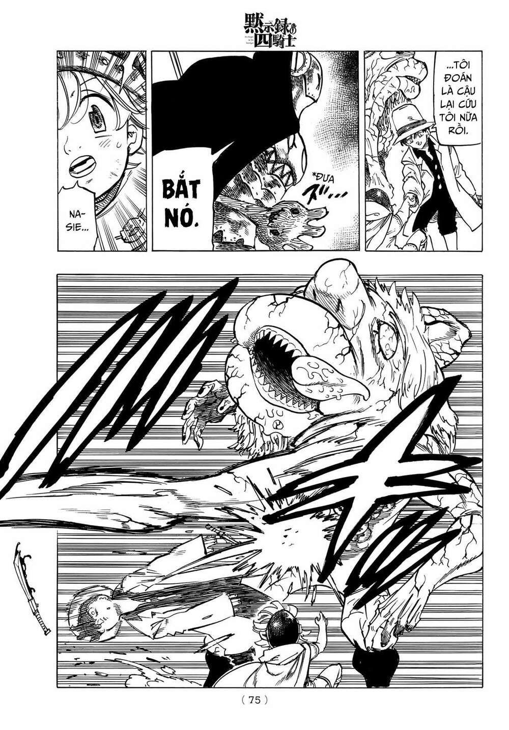 mokushiroku no yonkishi chapter 11 13