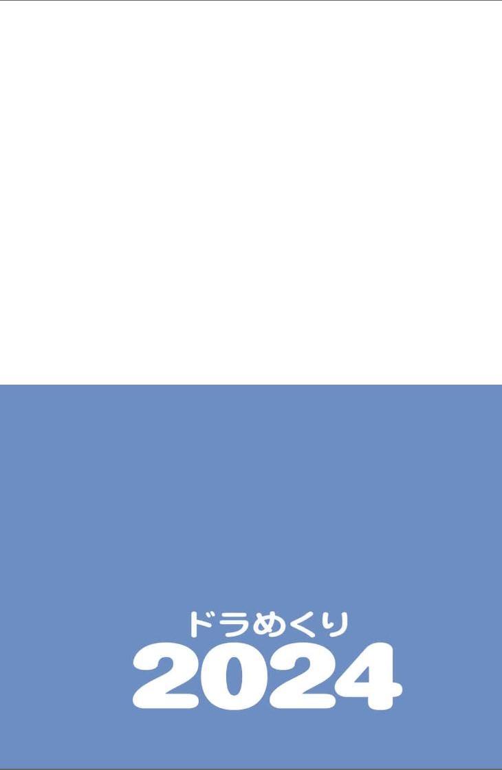 Doramekuri 2024 - Doraemon Tear-off Calendar (Japanese Edition)