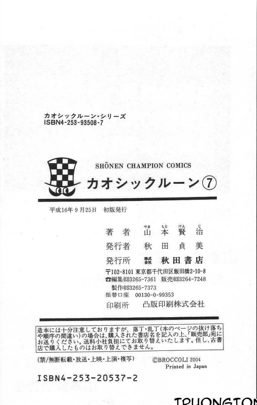 chaosic rune chapter 62 25