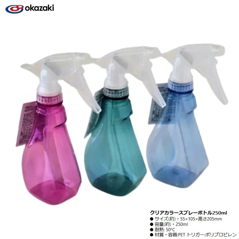 Bình xịt phun sương tưới cây Okazaki 250ml - Hàng nội địa Nhật Bản nhập khẩu chính hãng