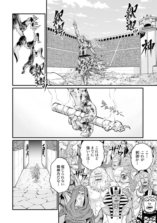 Shuumatsu no Valkyrie 14 - Record Of Ragnarok 14 (Japanese Edition)