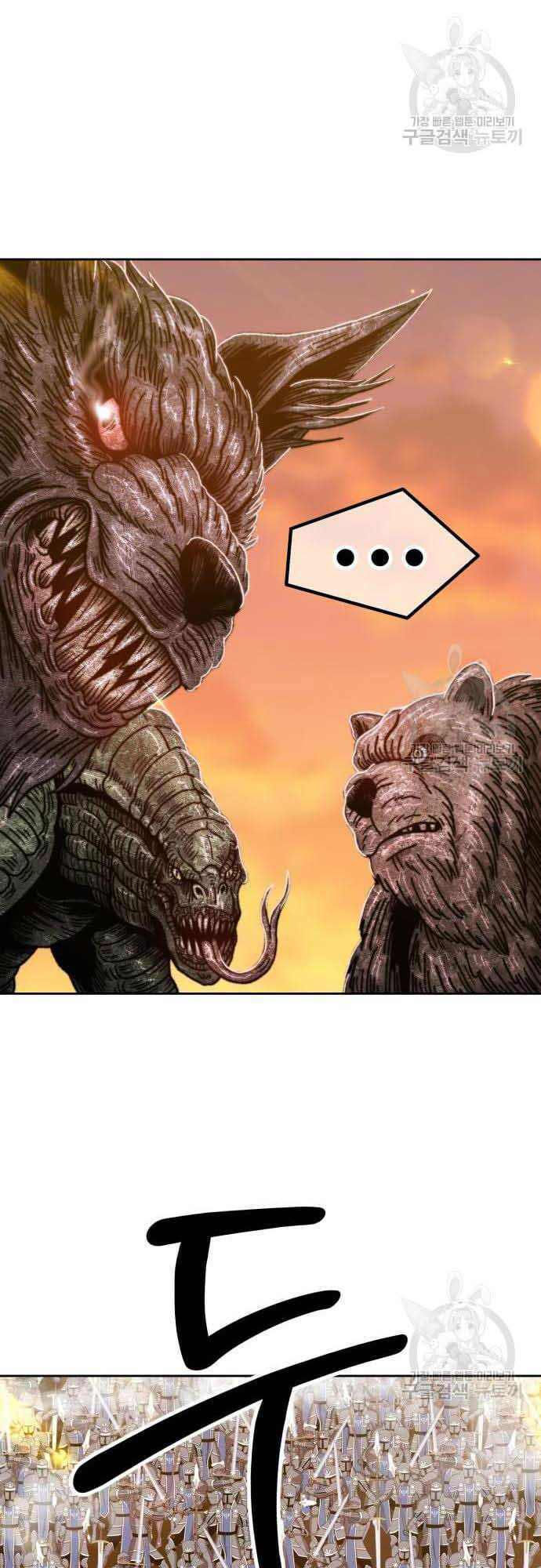 Gậy Gỗ Cấp 99+ chapter 37.5 25