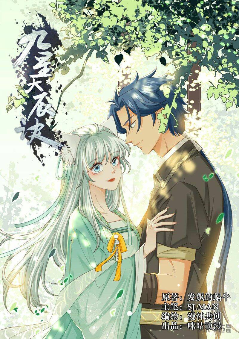 cửu tinh thiên thần quyết chapter 254 1