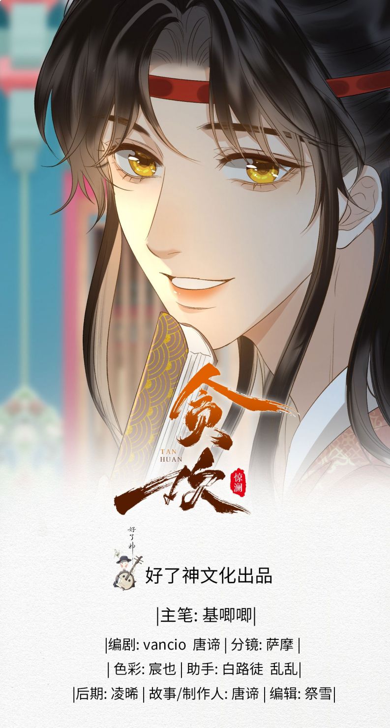 tham hoan chapter 20 2