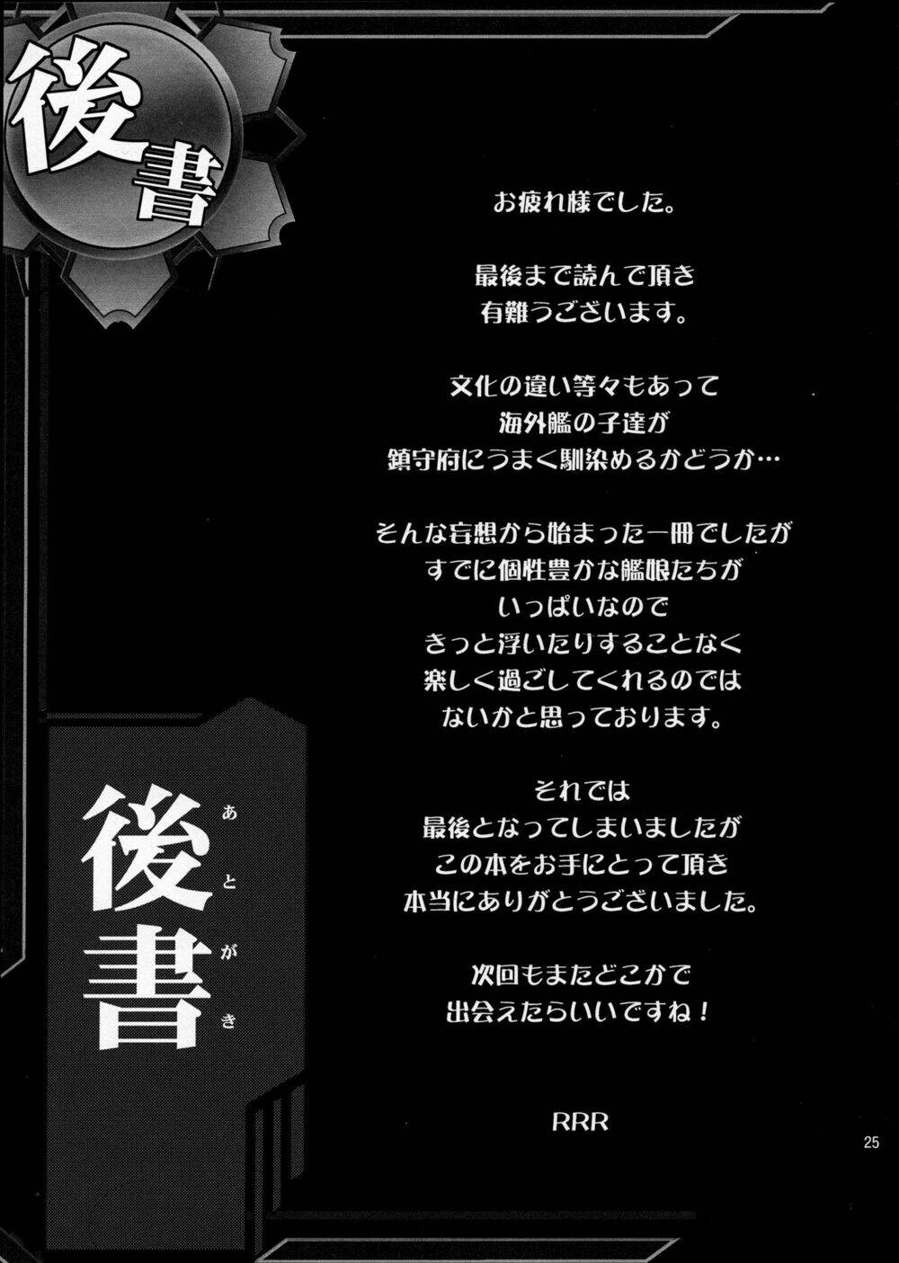 kantai collection - tổng hợp doujinshi ngắn chapter 8 28