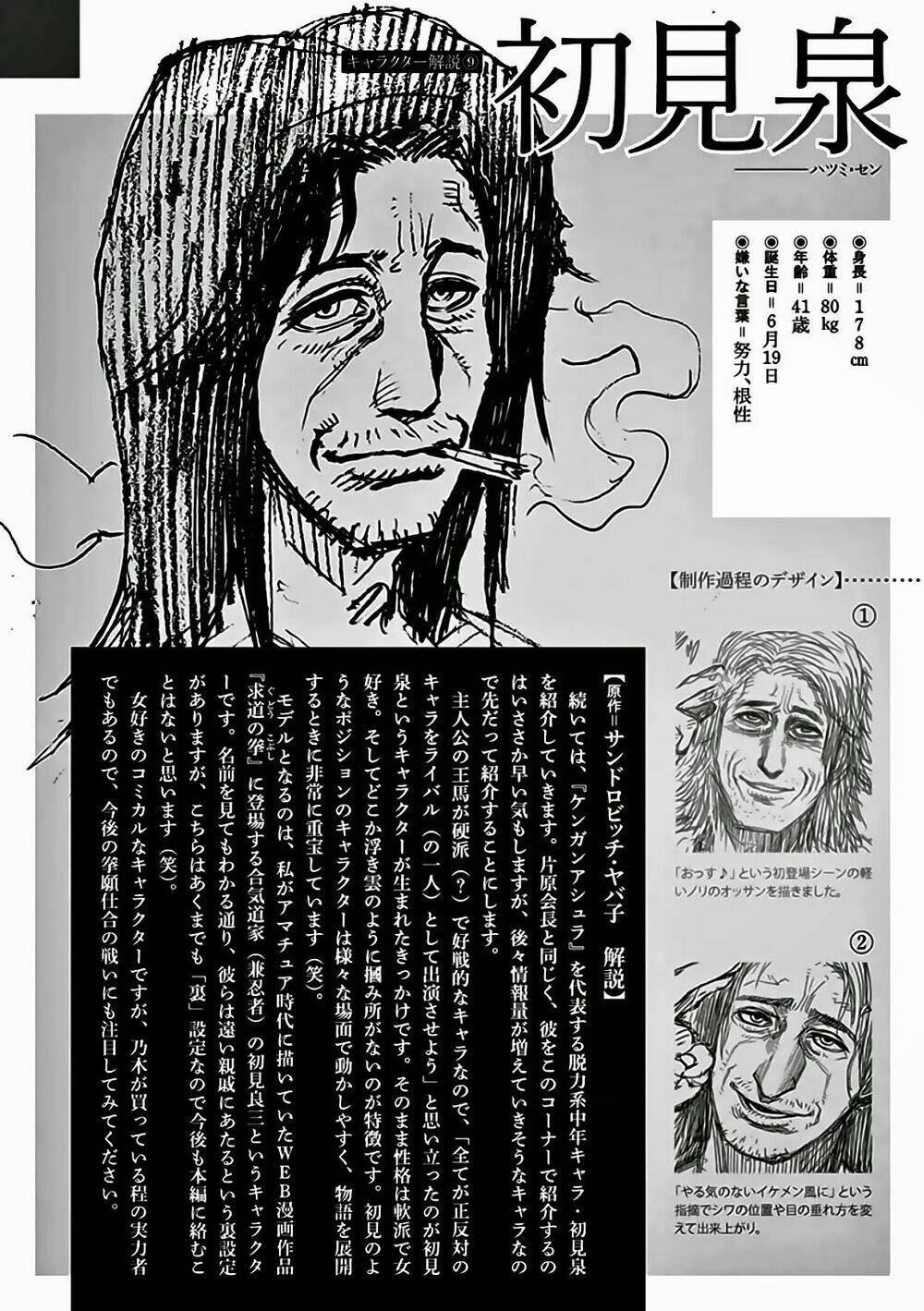 tokita ouma - đấu sĩ atula chapter 19 26