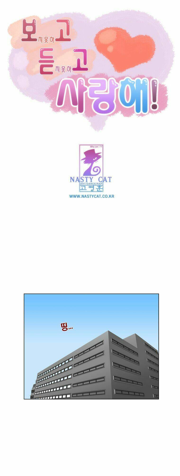 can't see can't hear but love chapter 30 2