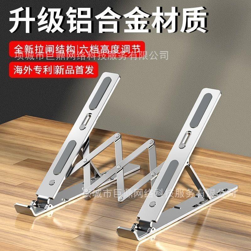 Đảm bảo chất lượng khung máy tính xách tay kim loại gấp máy tính để bàn nâng cao treo dọc khung làm mát cơ sở nâng giá lưu trữ di động