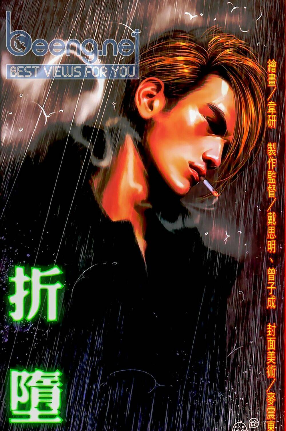 hỏa hồng niên đại hắc cốt đường chapter 509 1