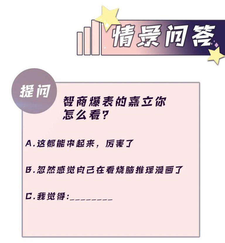 lại bị bạn trai cũ nhắm trúng rồi chapter 75 43