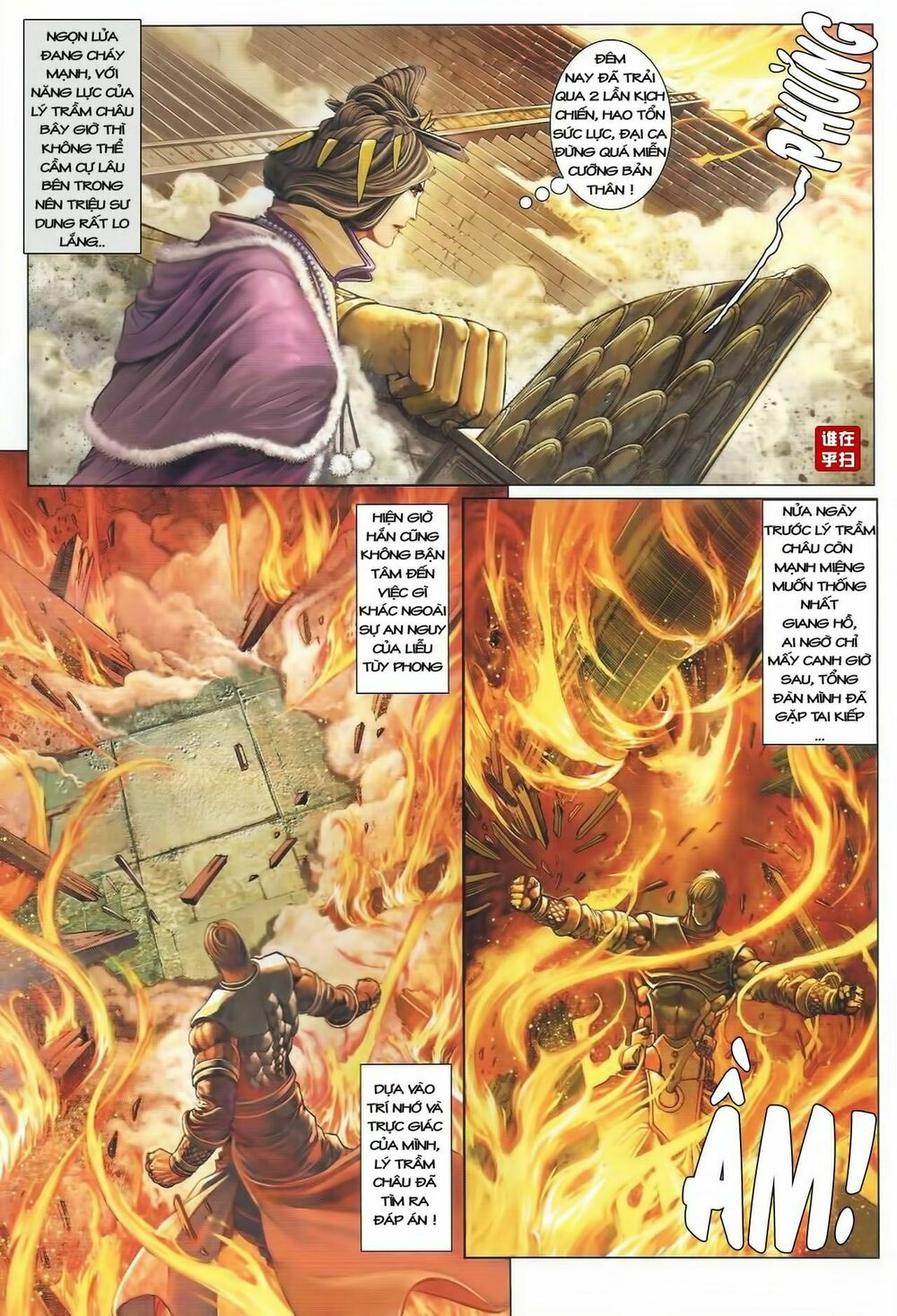 ôn thuỵ an quần hiệp truyện chapter 38 15