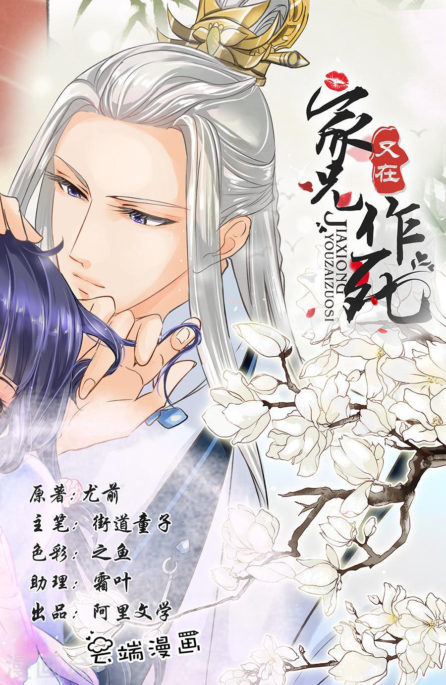 gia huynh ở lại tìm đường chết chapter 8 1