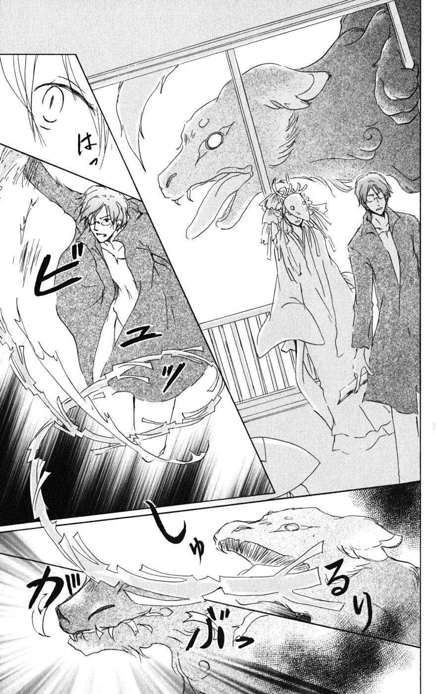 hữu nhân sổ chapter 40 22