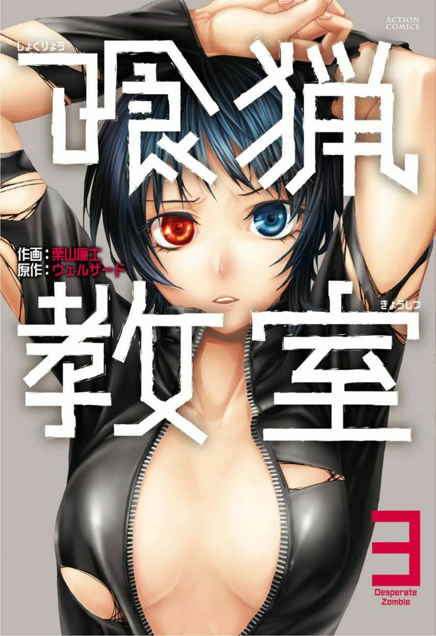shokuryo kyoshitsu chapter 9 1