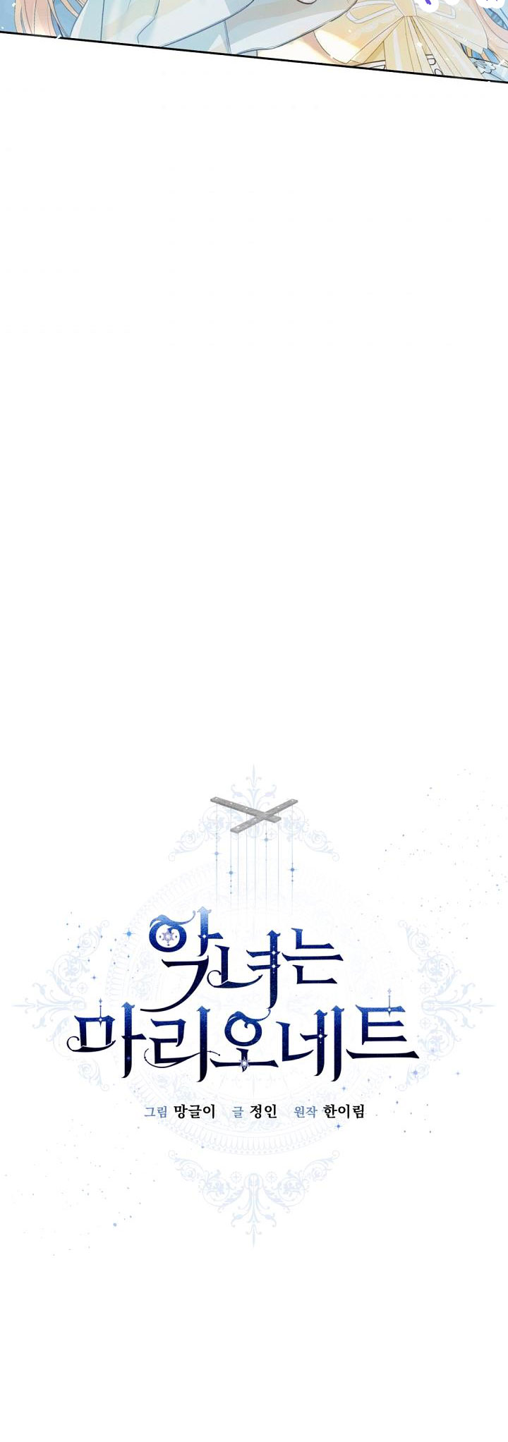 con rối ác nữ marionette chapter 54 21