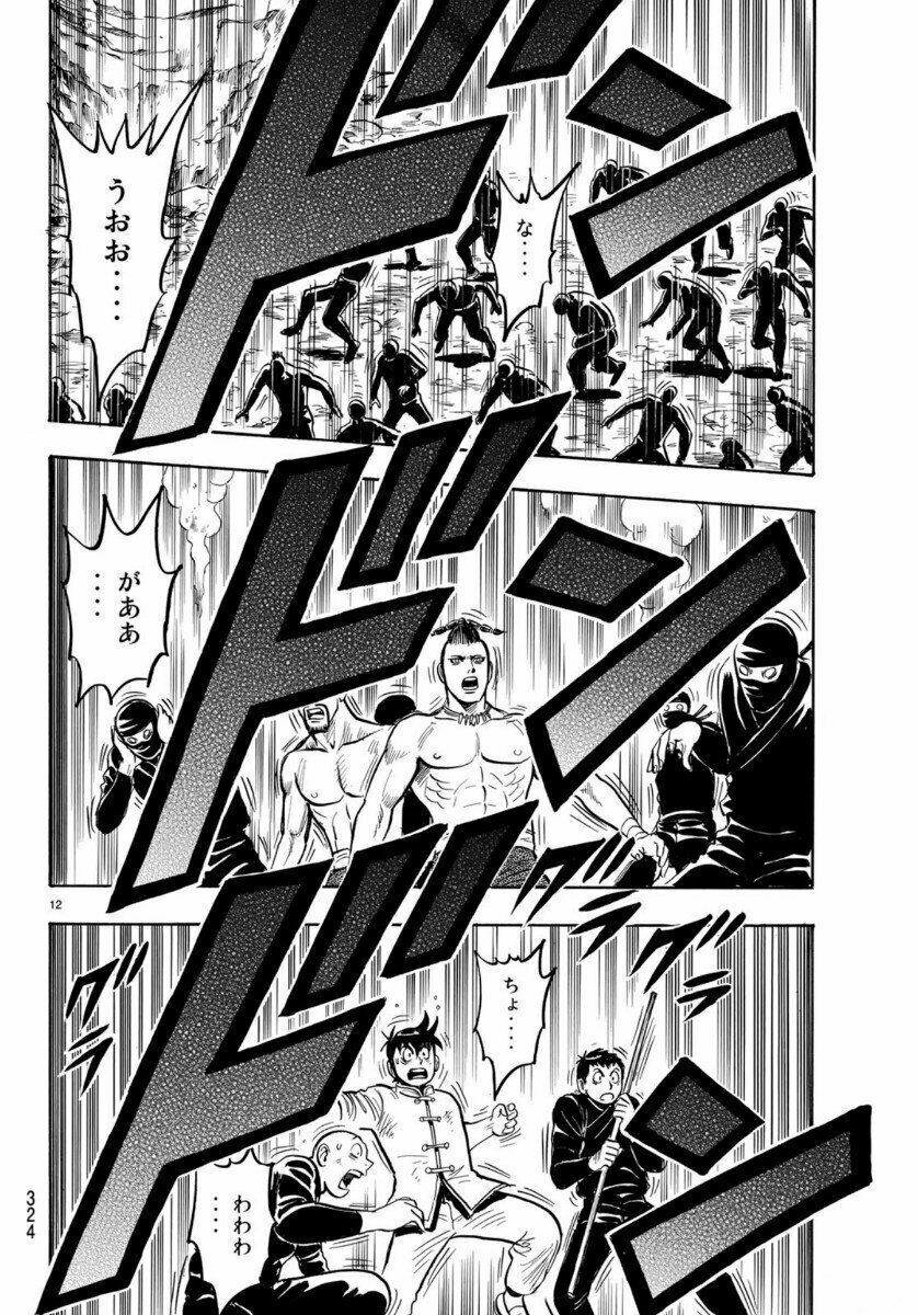 hoàng phi hồng phần 4 chapter 153 12